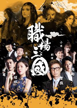 明星的恋人在线观看