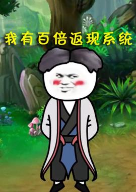 僵尸福星国语高清在线播放