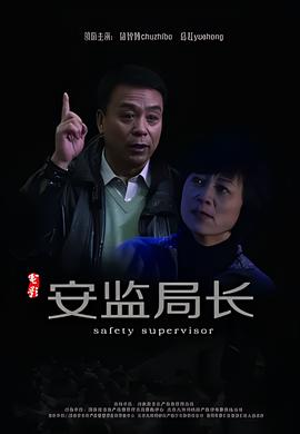火星人进攻地球